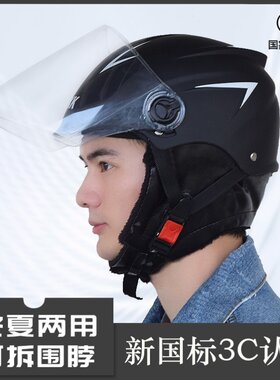 夏冬两用头盔挡风爸爸3c认证安全帽电动车男款秋冬款大头围双镜片