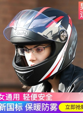 女款2025新款头盔a级3c新国标摩托车全盔男士冬天白色可戴近视镜