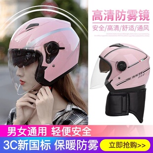 头盔四季通用款可拆卸舒适3c新国标摩托车安全帽女式冬季小电驴