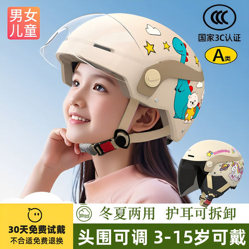 儿童3c超轻安全头盔九号