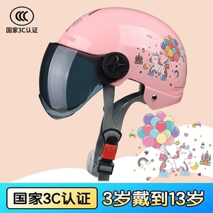 儿童安全头盔3岁中学生ccc6 12岁电瓶车3c认证安全帽女孩防紫外线