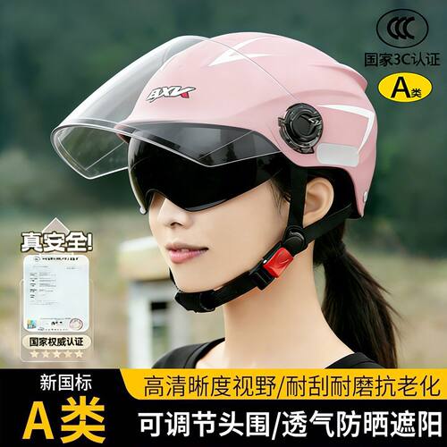 头盔电动车女粉色炫酷新国标a类电动车半盔男士夏季个性小电驴s码