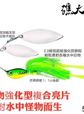 礁大师大型复合亮片胡须佬加强加粗路亚石斑红友海鲈黑坑石斑巨物