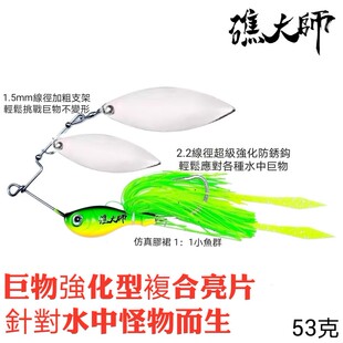 礁大师大型复合亮片胡须佬加强加粗路亚石斑红友海鲈黑坑石斑巨物