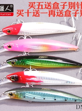 渔鱼猎人米诺 猎王刀锋DM3A 米诺115mm25g浮水2.5M海鲈饵路亚假饵