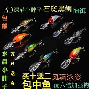摇滚小胖子海钓深潜小胖子crank路亚石斑黑鲷红友神饵长舌板小胖