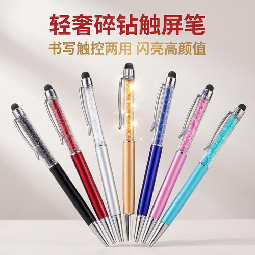 多色水晶圆珠笔定制logo