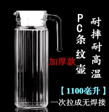 耐高温亚克力开水壶条纹八角扎壶