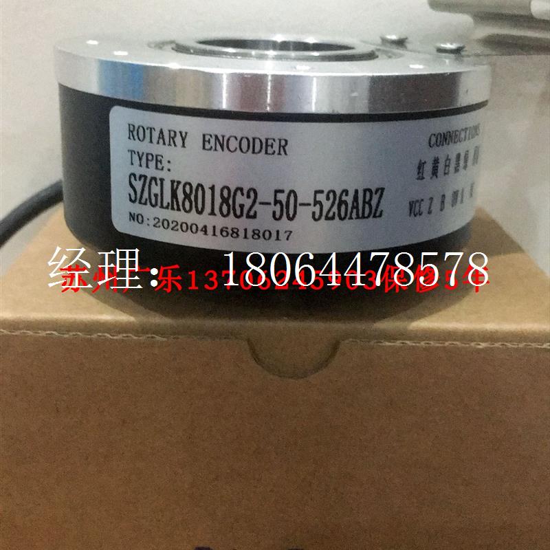 议价EB58C-L5YIR1024 SZGLK8018G2-50-526ABZ编码器