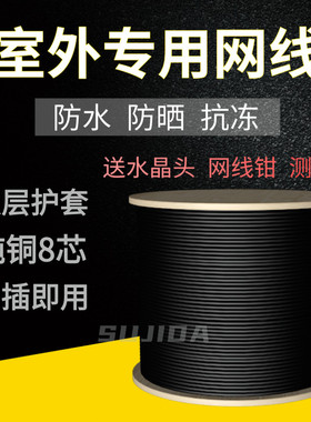 安普室外防水六类无氧铜CTA6千兆网线连接线8芯网络监控300米