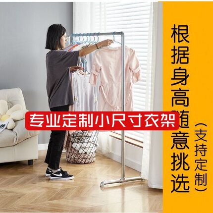 特殊小尺寸落地衣架不锈钢落地家用阳台卧室挂衣架晒衣架定制升级