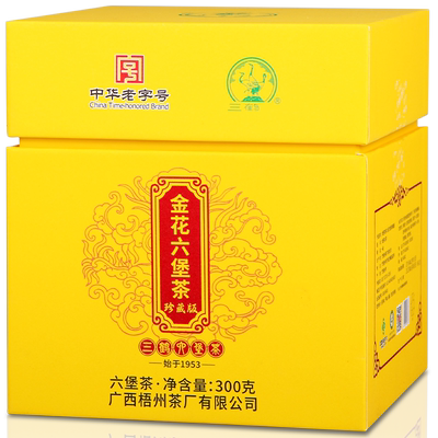三鹤六堡茶[清心承韵]2022年特级250克 砖茶黑茶广西特产梧州茶厂