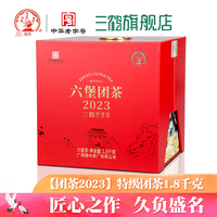 三鶴六堡茶[團(tuán)茶2023]特級(jí)2020年陳化團(tuán)茶1.8千克金花廣西梧州