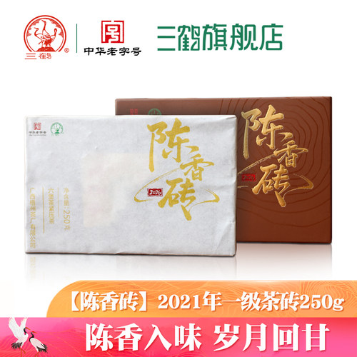 三鹤六堡茶[陈香砖2026] 2021年一级250g茶砖 广西特产梧州茶