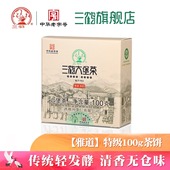 三鹤六堡茶 雅道承韵 2020年特级茶饼100g广西梧州特产茶厂黑茶