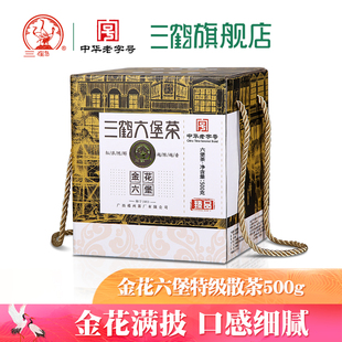 臻品金花 三鹤六堡茶 2018年特级散茶500g广西梧州黑茶