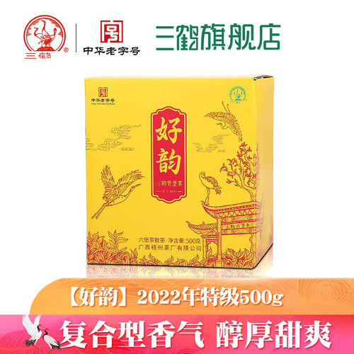 三鹤特级小盒黑茶六堡茶