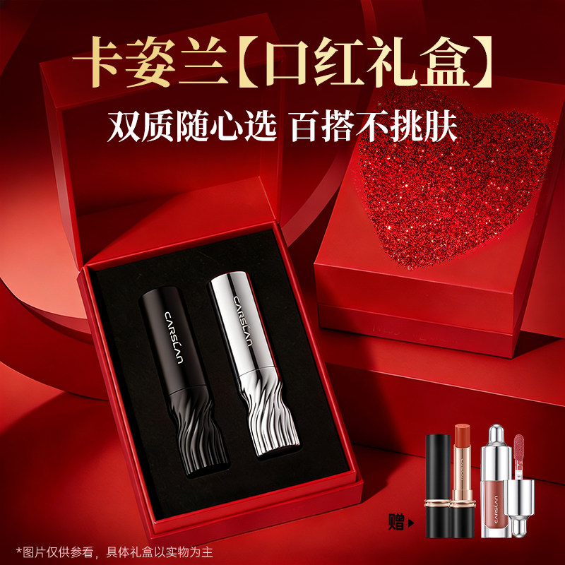 卡姿兰口红礼盒双芯唇釉不易掉色不易沾杯送女友送闺蜜官方正品