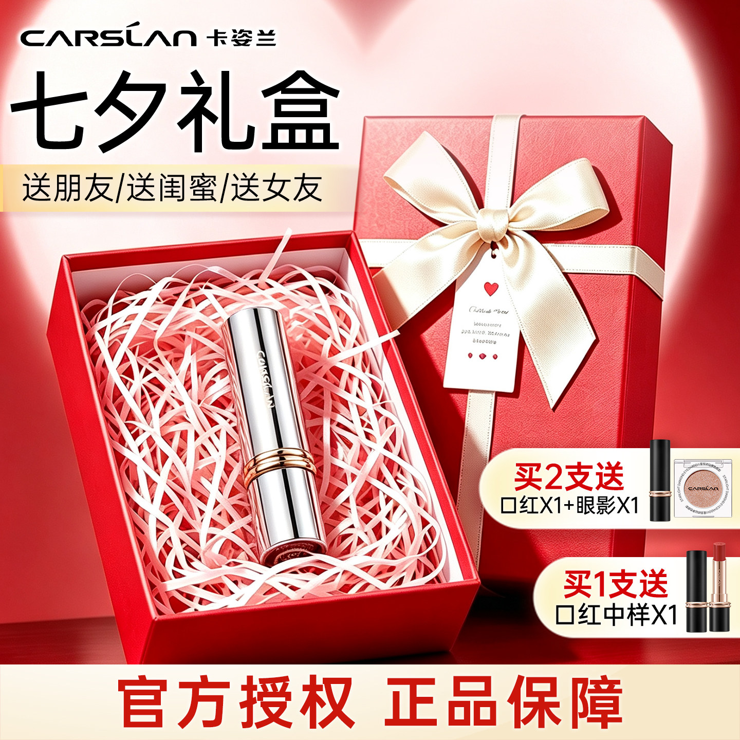卡姿兰哑光口红显色显气质