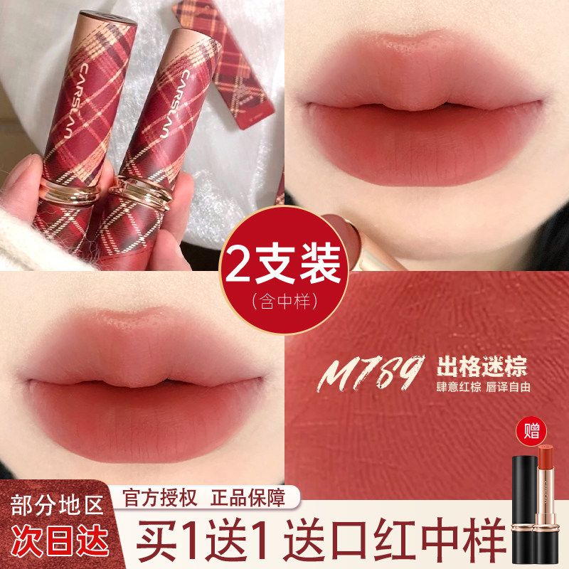 卡姿兰口红显色显气质哑光雾面低饱和裸色系唇膏雾吻新款官方正品