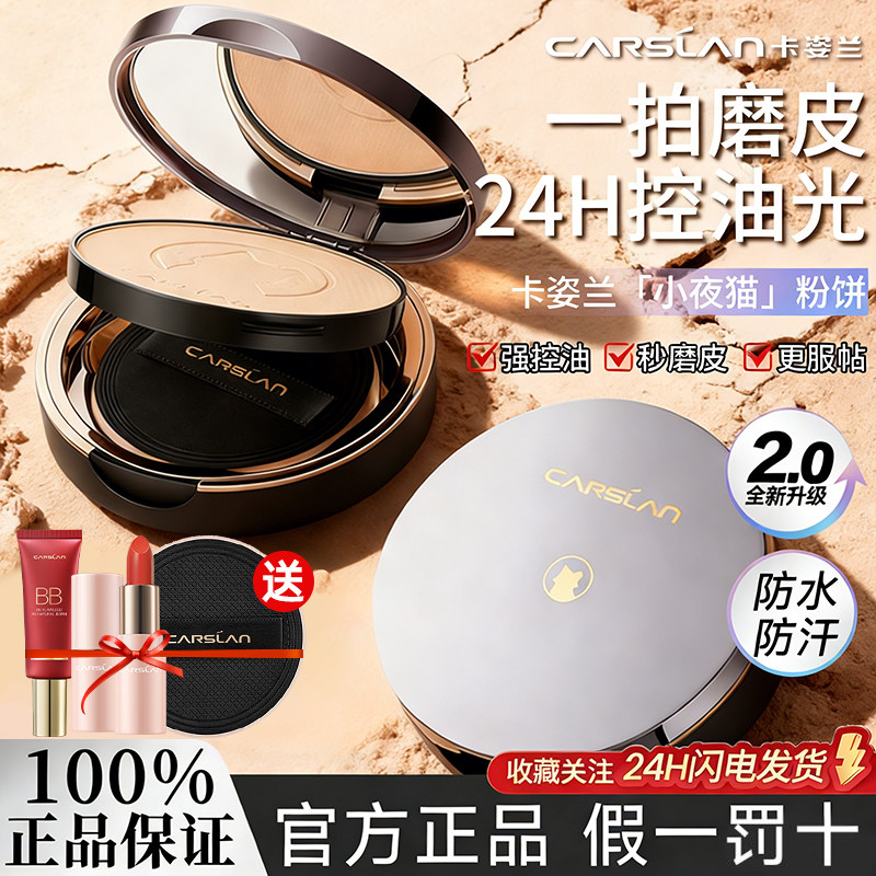 卡姿兰柔焦蜜粉饼定妆持久控油散粉好用补妆学生党平价女官方正品