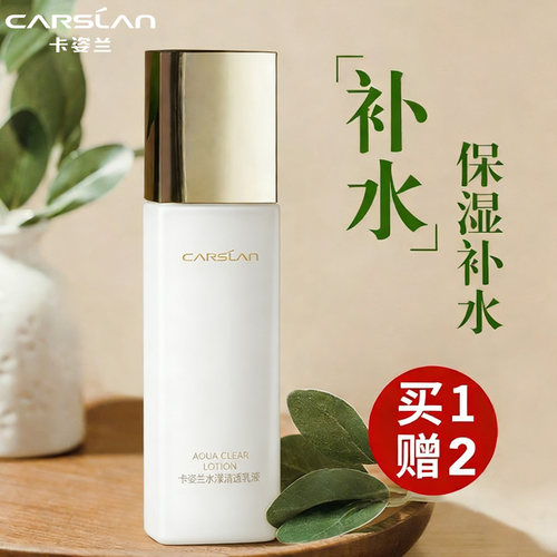 赠bb霜+乳液中样