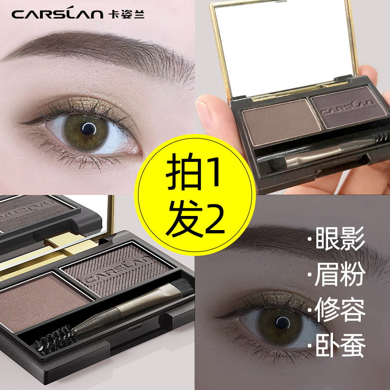 卡姿兰眉粉盘不易晕染持妆久自然野生雾眉染眉膏根根分明官方正品