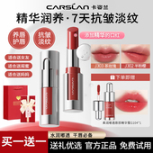 卡姿兰精华口红唇膏不沾杯女镜面滋润保湿 唇釉素颜淡妆裸色系正品