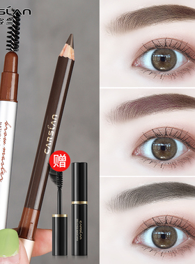 卡姿兰眉笔持妆久自然塑形刀削式男女初学者新手官方正品平价学生