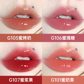 第2支优惠 卡姿兰唇部有色精华蜜口红唇釉女自然素颜官方正品