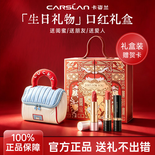 卡姿兰口红官方正品礼盒套装