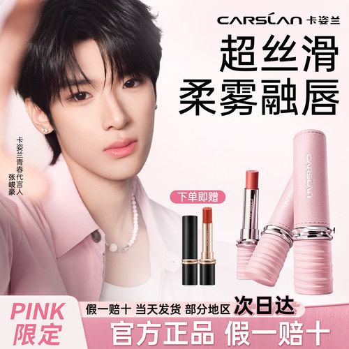卡姿兰雾吻口红M06/M594/M584