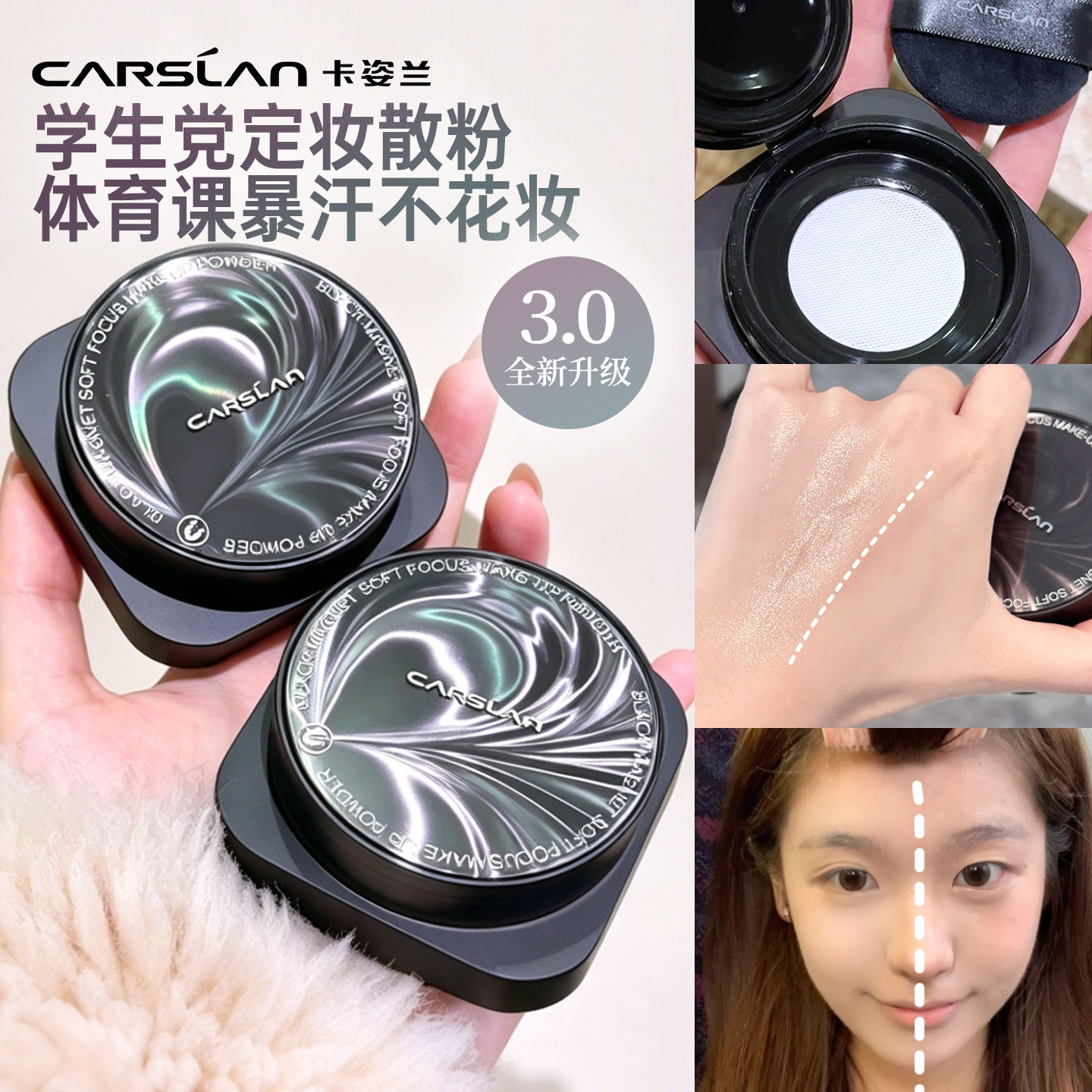 卡姿兰黑磁散粉控油持久不脱妆