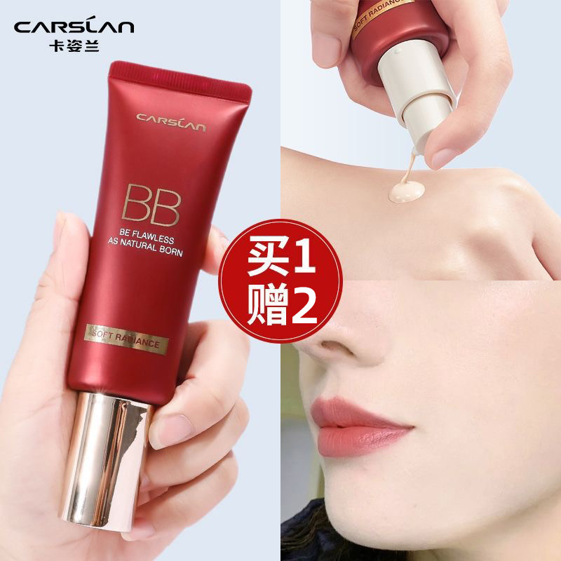 卡姿兰bb霜控油持久遮瑕不易脱妆隔离素颜妆前打底粉底液官方正品,彩妆/香水/美妆工具,气垫,淘宝优惠券,粉丝福利购,淘宝优惠卷