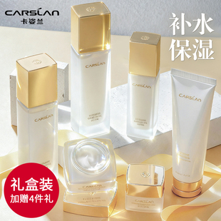護膚品送禮官方正品 化妝品女補水保濕 卡姿蘭水漾清透蝸牛水乳套裝