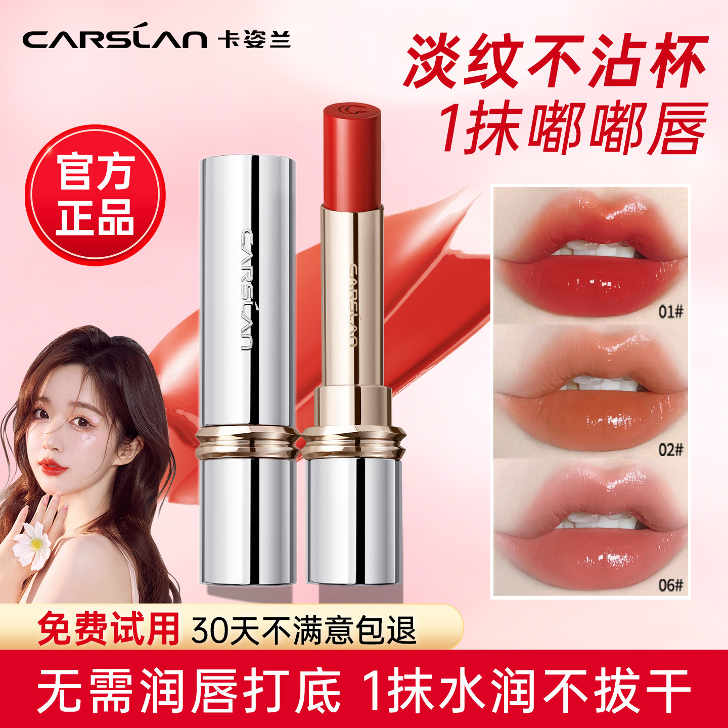 卡姿兰口红水光镜面唇釉水润保湿淡化唇纹淡颜裸色系唇膏官方正品