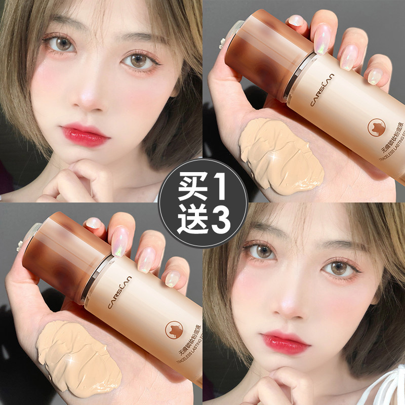 卡姿兰粉底液持久不脱妆干皮遮瑕水润保湿三合一小奶猫小夜猫正品