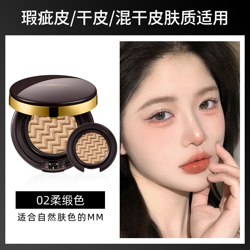 卡姿兰蜗牛气垫cc霜bb霜粉底女遮瑕保湿持久控油不脱妆隔离正品