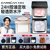 卡姿兰黑磁粉饼2.0持久控油蜜粉饼防水补妆定妆航海限定学生正品