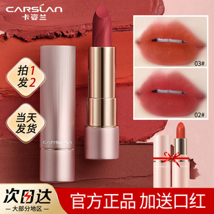 卡姿兰雾感口红唇膏品牌哑光雕花自然淡妆正品礼盒套装女节日送礼