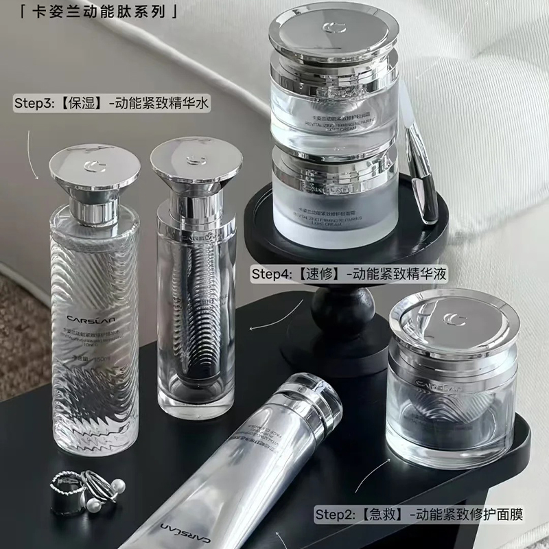 动能肽组合抗皱紧致修护套装