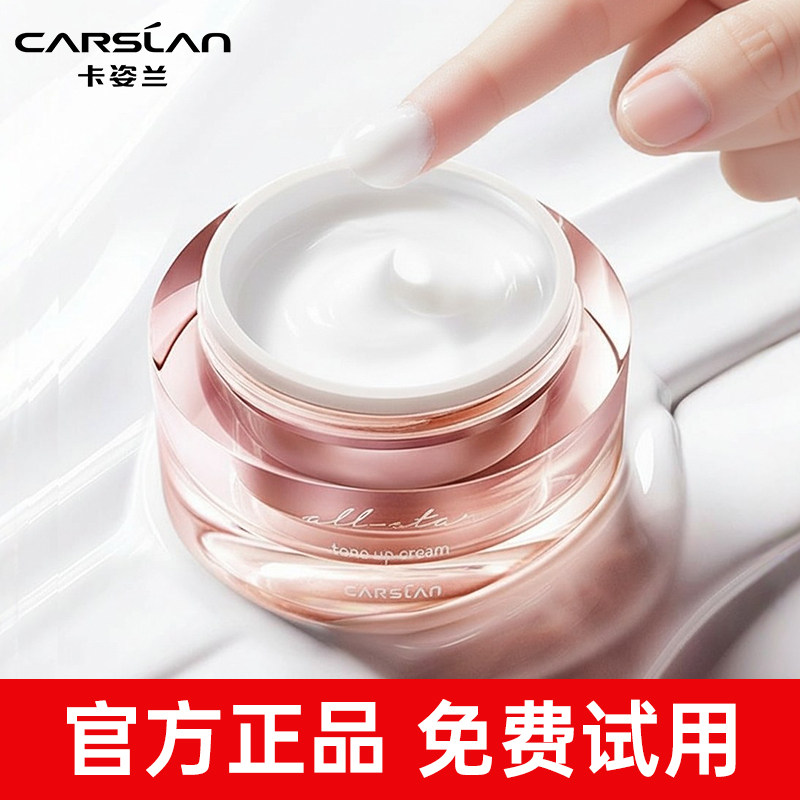 卡姿兰明星素颜霜三合一保湿隔离遮瑕裸妆懒人面霜官方旗舰店正品
