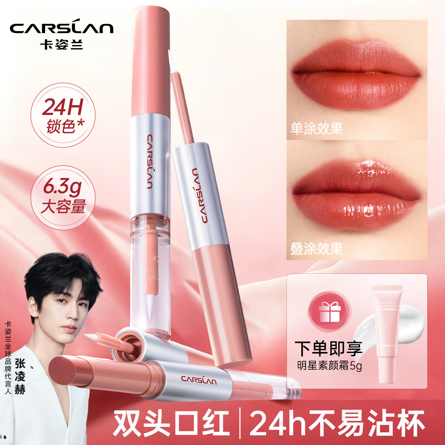 卡姿兰双头口红精华唇蜜唇釉滋润护唇水润保湿不易沾杯不易掉色女