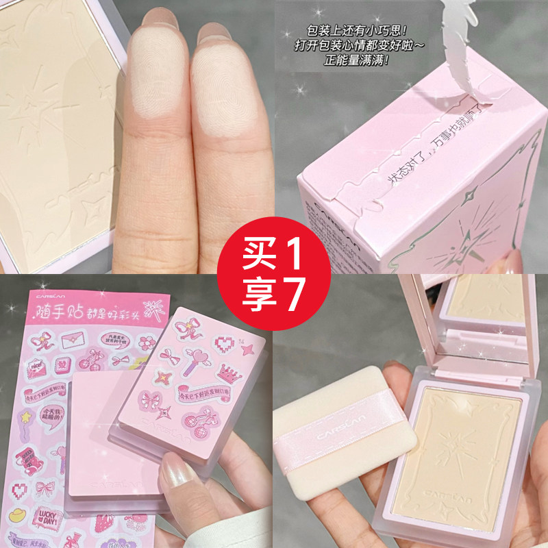 卡姿兰明星素颜粉饼定妆持久控油磨皮遮瑕柔焦蜜粉饼补妆女小磨仙
