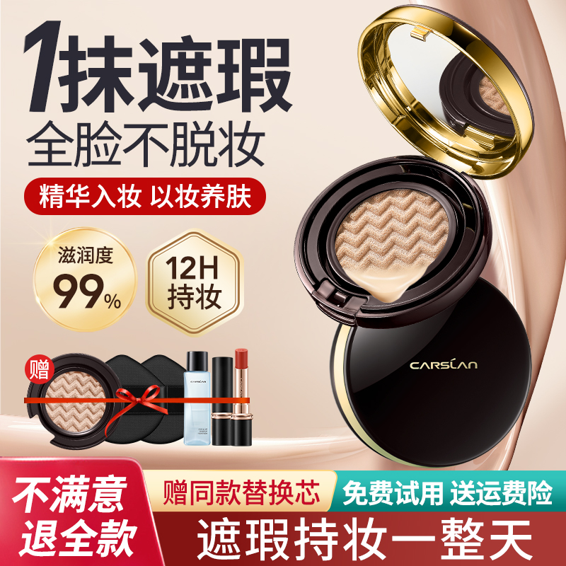 卡姿兰气垫cc持久控油不脱妆