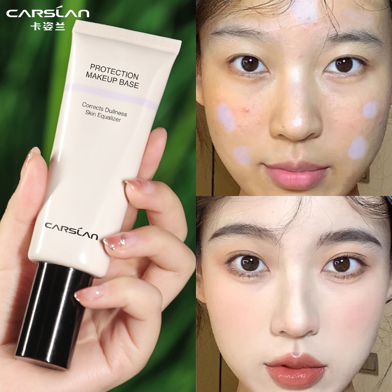 【线下同款】卡姿兰妆前隔离霜