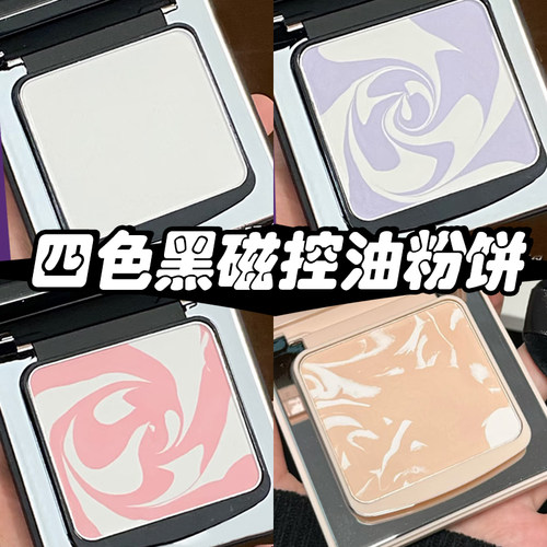 卡姿兰黑磁粉饼散粉定妆控油百搭