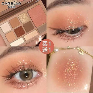 卡姿兰十色眼影盘高光珠光修容腮红平价大地色彩妆日常官方正品女