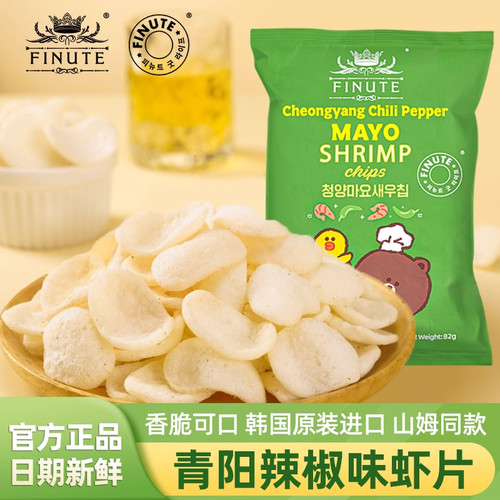 FINUTE趣莱福青阳辣椒味虾片韩国进口蛋黄酱味虾片网红零食鲜虾片