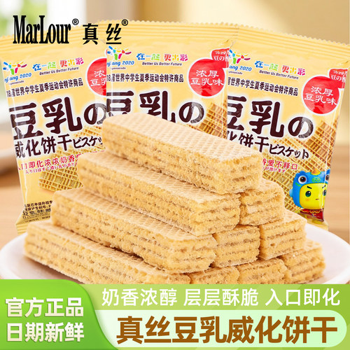 Marlour真丝豆乳威化饼干500g